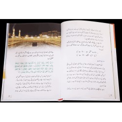 Kiya Ap Mulazmat Ki Talash Main Hain - کیا آپ ملازمت کی تلاش میں ہیں