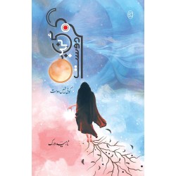 Koi Nahi Dost - کوئی نہیں دوست Koi Nahi Dost - کوئی نہیں دوست