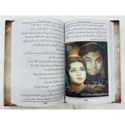 Kon Yadon Ko Zanjer Pehnay Ga - کون یادوں کو زنجیر پہنائے گا Kon Yadon Ko Zanjer Pehnay Ga - کون یادوں کو زنجیر پہنائے گا