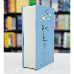 Kul Kalam Shiv Kumar Batalvi - کل کلام شو کمار بٹالوی مع فرہنگ Kul Kalam Shiv Kumar Batalvi - کل کلام شو کمار بٹالوی مع فرہنگ