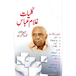 Kuliyat e Ghulam Abbas - کلیات غلام عباس Kuliyat e Ghulam Abbas - کلیات غلام عباس