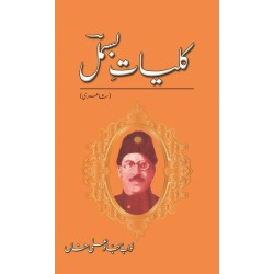 Kulyat e Bismal - کلیات بسمل Kulyat e Bismal - کلیات بسمل