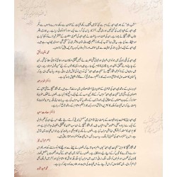 Kulyat e Majeed Amjad (Premium Quality Edition) - کلیات مجید امجد Kulyat e Majeed Amjad (Premium Quality Edition) - کلیات مجید امجد