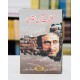 Kulyat E Mohsin Naqvi - کلیات محسن نقوی