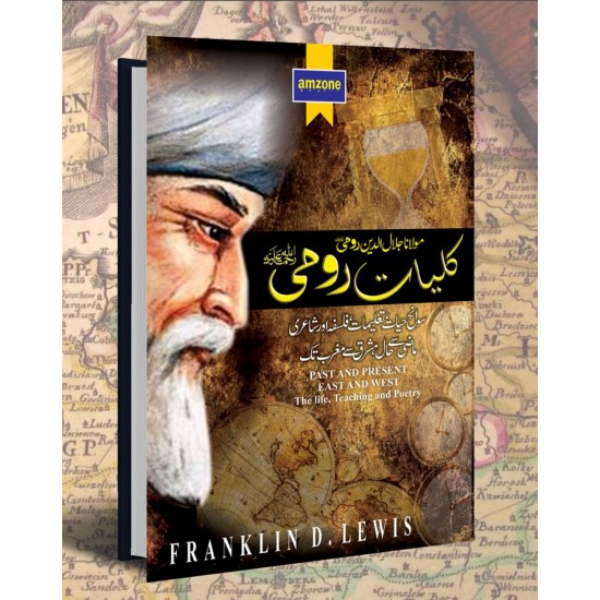 Kulyat e Rumi - کلیات رومی Kulyat e Rumi - کلیات رومی