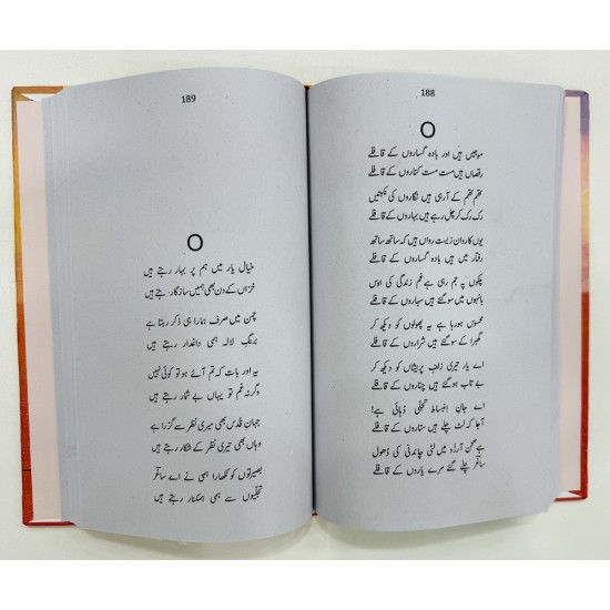 Kulyat e Saghar - کلیات ساغر Kulyat e Saghar - کلیات ساغر