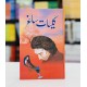 Kulyat e Saghar - کلیات ساغر Kulyat e Saghar - کلیات ساغر
