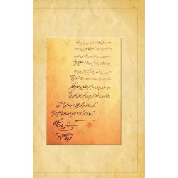 Kulyat e Suroor - کلیات سرور Kulyat e Suroor - کلیات سرور