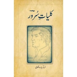 Kulyat e Suroor - کلیات سرور Kulyat e Suroor - کلیات سرور