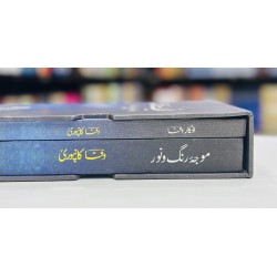 Kulyat e Wafa - کلیات وفا Kulyat e Wafa - کلیات وفا