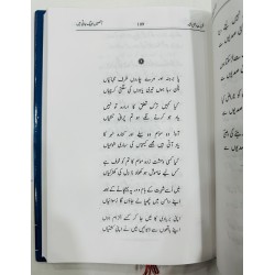 Kulyat e Wasi Shah - کلیات وصی شاہ Kulyat e Wasi Shah - کلیات وصی شاہ