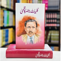 Kulyat Nasir Kazmi - کلیات ناصر کاظمی Kulyat Nasir Kazmi - کلیات ناصر کاظمی