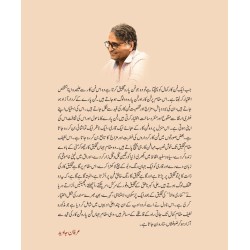 Kumari Wala - کماری والا