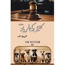 Kutton Ki Faryaad - کتوں کی فریاد Kutton Ki Faryaad - کتوں کی فریاد