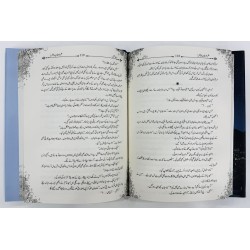 La Hasil (Premium Edition) - لاحاصل