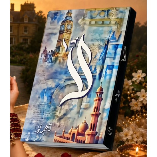 Laa By Fatima Noor - لا
