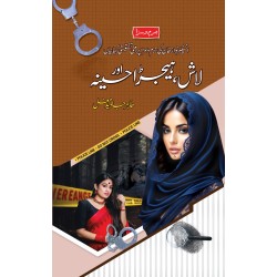 Laash Hejra Aur Haseena - لاش ہیجرا اور حسینہ Laash Hejra Aur Haseena - لاش ہیجرا اور حسینہ