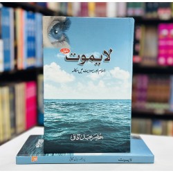 Laayamot - لایموت Laayamot - لایموت