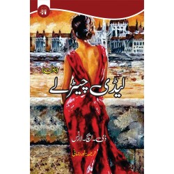 Lady Chatterley Urdu Edition - لیڈی چیٹرلے Lady Chatterley Urdu Edition - لیڈی چیٹرلے