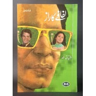 Lafafy Ka Raaz - لفافے کا راز