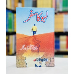 Laho Ka Safar - لہو کا سفر Laho Ka Safar - لہو کا سفر