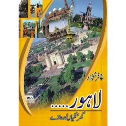 Lahore Ghar Galian Darwazy - لاہور گھر گلیاں دروازے Lahore Ghar Galian Darwazy - لاہور گھر گلیاں دروازے