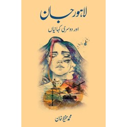 Lahore Jaan - لاہور جان اور دوسری کہانیاں Lahore Jaan - لاہور جان اور دوسری کہانیاں