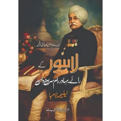 Lahore Kay Rai Bahadur Ram Saran Das - لاہور کے رائے بہادر رام سرن داس