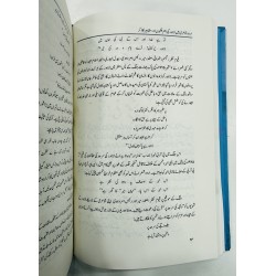 Lahore Ki Kahani Shairi Ki Zubani - لاہور کی کہانی شاعری کی زبانی