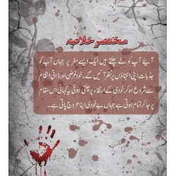 Lahu Say Laal (Complete Set) - لہو سے لال