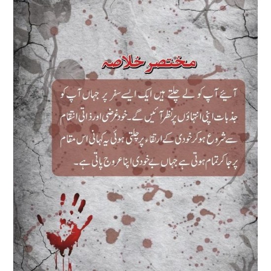 Lahu Say Laal (Complete Set) - لہو سے لال Lahu Say Laal (Complete Set) - لہو سے لال