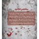Lahu Say Laal (Complete Set) - لہو سے لال Lahu Say Laal (Complete Set) - لہو سے لال