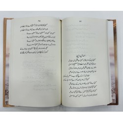 Lams e Huda - لمس ہدی Lams e Huda - لمس ہدی