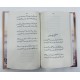 Lams e Huda - لمس ہدی