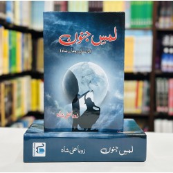 Lams e Junoon - لمس جنون Lams e Junoon - لمس جنون