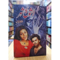 Lashon Ka Qatal - لاشوں کا قتل Lashon Ka Qatal - لاشوں کا قتل