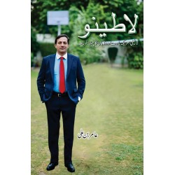 Latino - لاطینو