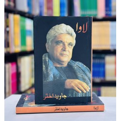 Lawa - لاوا Lawa - لاوا