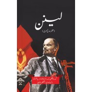 Lennon - لینن - مختصر سوانح عمری