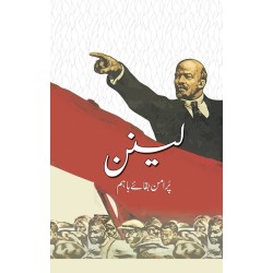 Lennon Puraman Baqa e Baham - لینن - پرامن بقائے باہم Lennon Puraman Baqa e Baham - لینن - پرامن بقائے باہم