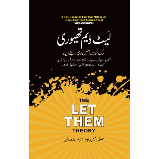 Let Them Theory Urdu Edition - لیٹ دیم تھیوری Let Them Theory Urdu Edition - لیٹ دیم تھیوری