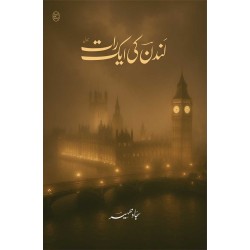 London Ki Ek Raat - لندن کی ایک رات London Ki Ek Raat - لندن کی ایک رات