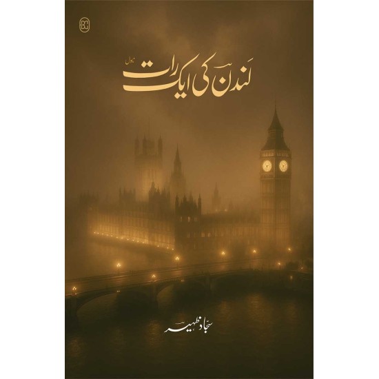 London Ki Ek Raat - لندن کی ایک رات London Ki Ek Raat - لندن کی ایک رات