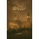 London Ki Ek Raat - لندن کی ایک رات London Ki Ek Raat - لندن کی ایک رات