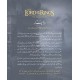 Lord Of the Rings - Urdu Edition (3 Books Box Set) - لارڈ آف دی رنگز