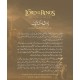 Lord Of the Rings - Urdu Edition (3 Books Box Set) - لارڈ آف دی رنگز