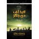 Lord Of the Rings - Urdu Edition (Sasta Edition) - لارڈ آف دی رنگز