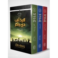 Lord Of the Rings - Urdu Edition (Sasta Edition) - لارڈ آف دی رنگز