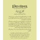 Lord Of the Rings - Urdu Edition (Sasta Edition) - لارڈ آف دی رنگز