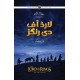 Lord Of the Rings - Urdu Edition (Sasta Edition) - لارڈ آف دی رنگز